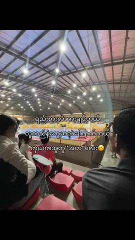 #ရောက်စမ်းfypပေါ်😒myanmartiktok #မင်းတို့ပေးမှ❤ရမဲ့သူပါကွာ 