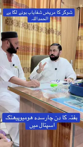 Share this video with sugar patients #sugar #drmuslimshah #khyberpakhtunkhwa #peshawar #foryou 