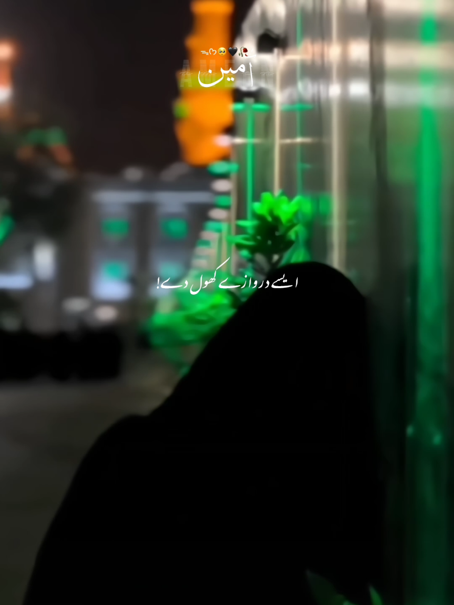 Ameen 😭❤️#foryou #foryoupage #unfreezemyacount 