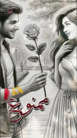 ممنوع احد غيري يحبك 👌