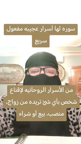 #fypage اقناع####fyp بما تريد###الصلاه #بالقران_نحيا ###للزواج 