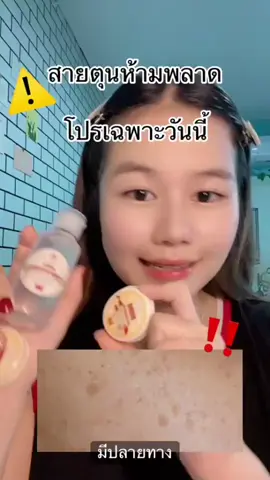 #แชร์วิธีฝ้าจาง #แชร์วิธีสิวหาย #สกินแคร์ไร้สารเคมีสําหรับคนแพ้ง่าย 