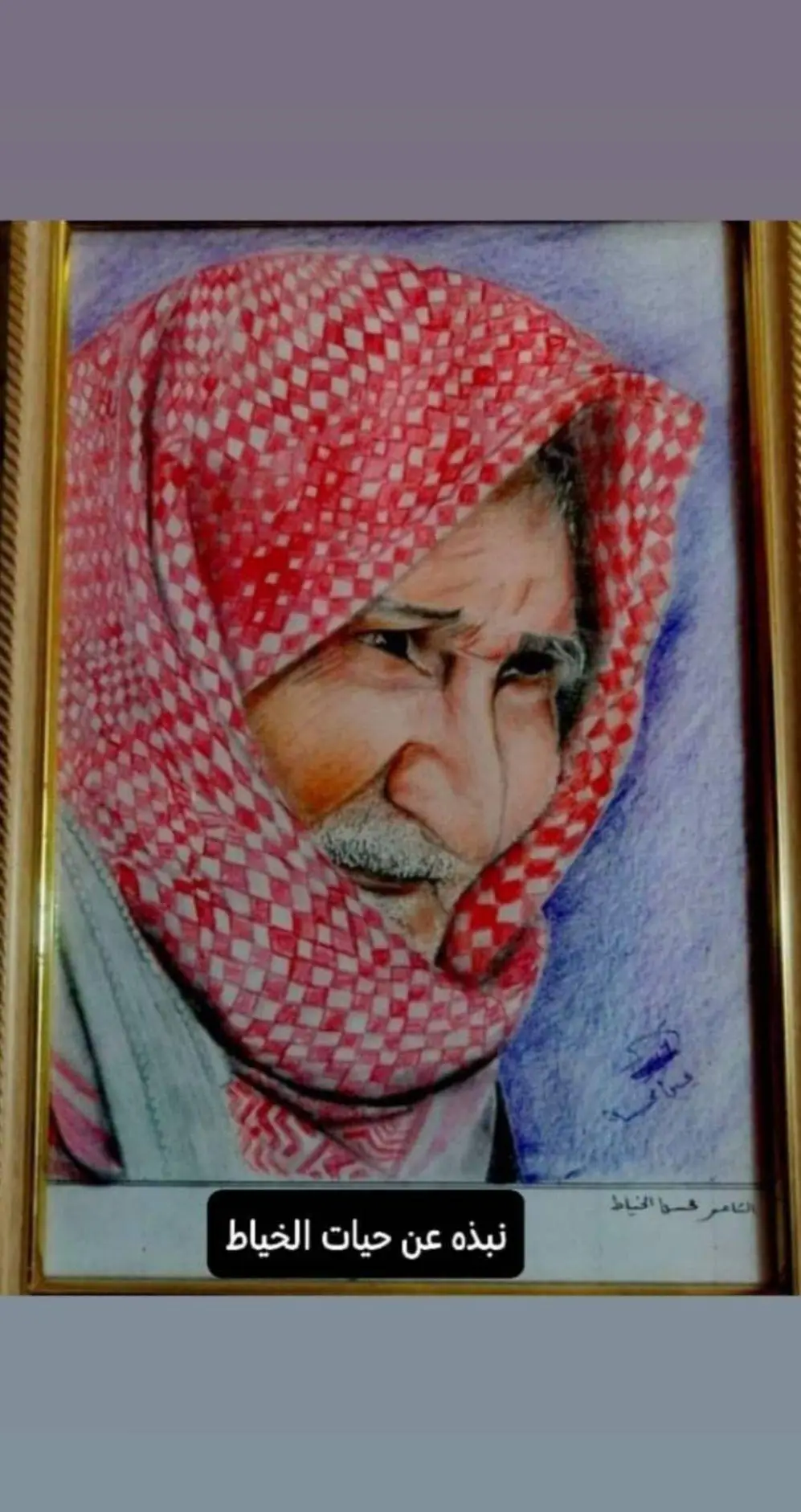 #شعراء_وذواقين_الشعر_الشعبي🎸 #محسن_الخياط #الشاعرمحسن_الخياط @دِمـٰوُع✧ 