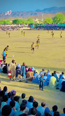 Bissmellah jan messi….11 . ⚽️⚽️……Repost……Video……⚽️⚽️ . . . . . . . . . . . #football #chaman #footballtiktok #fyd #sports  . . . . . . . . . @Sherani @🩸BAcha SaaB🩸 @🍂N̷a̷n̷g̷i̷y̷a̷l̷ ̷l̷a̷l̷a̷🍁 @سلو شیر انی🇵🇰 @🫥𝔽 🪔 ℕ 🫥𝕊𝔸𝕃𝕃𝔸ℝ🪄 @🍁SABIRO🍁 @༒︎༺KAKA༻༒︎ @°”𝕯𝗮𝓻Ӎ@𝚗”° @🔥Hâdî♥️ jâñ 🔥 