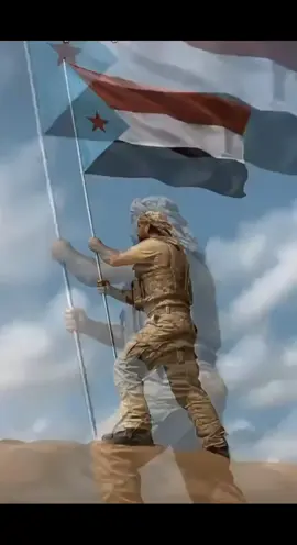 الذكاء الاصطناعي معا علم الجنوب العربي  #يافع_الضالع_ردفان_لحج_ابين_شبوه_حضروت #الجنوب_العربي #✌🏼 #الشعيب #اكسبلورر_الشعب_الصيني_ماله_حل🧢🧢😂 @الجنوب العربي✌️😎 