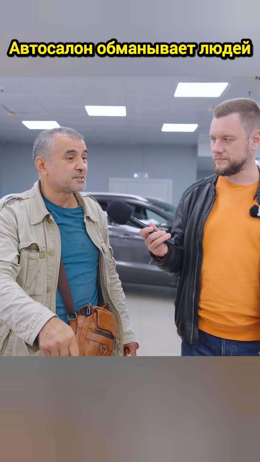 Автосалон обманывает людей #автосалон #ярдрей #yardrey #юрист #юристы #закон #беспредел 