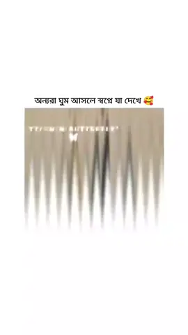 আমার সাথেই কেন 😫  ######## ###