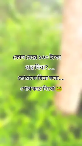 ধার দিবা?#pppppppppppppppp #yyyyyyyyyyyyyyyyyy #foryou #foryoupage #viraltiktok 