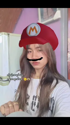 နွေး ထွေး ပါ စေ...😞❤️‍🩹