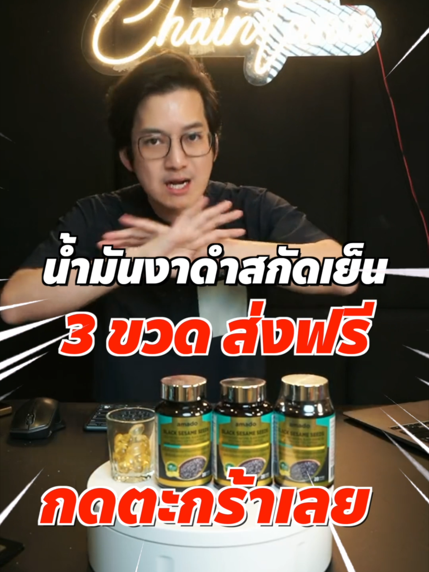 น้ำมันงาดำช่วยบำรุงสุขภาพได้หลากหลาย ทั้งการเสริมสร้างความแข็งแรงของกระดูกและข้อต่อ  บำรุงผิวพรรณและเส้นผม รวมถึงช่วยให้หลับสบายขึ้น#เชนธนา #อมาโด้ #Tiktokป้ายยา #ของแท้ #งาดํา #น้ํามันงาดําสกัดเย็น