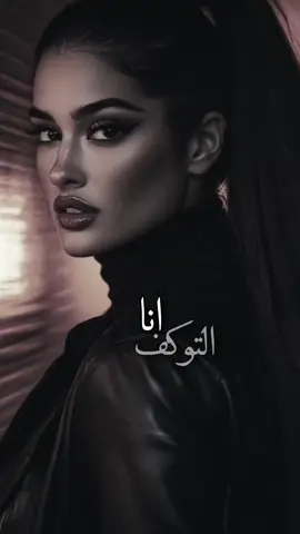 #CapCut وخسران ل سحب ايده من ايديا 🖤✨🪽 #🖤 