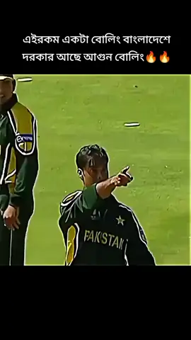 Shoaib akhtar danger  #shoaibakhtar #pakistanteam#standwithkashmir