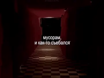 🎪 #непопался #dabbackwood #футажстекстом #lyrics #fytagedit #