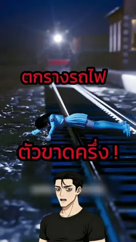 ตำนานสาวตัวหาย เทเกะเทเกะ! 😱 #สาระ #เรื่องเล่า #เทรนด์วันนี้ #fyp #ฟีดดดシ 🎥 : zackdfilms