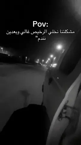 🥱.#ددسن_غمارتين #هدرز_بحريني #الشعبيه_تمرض_لاتموت #الرياض #اكسبلور 