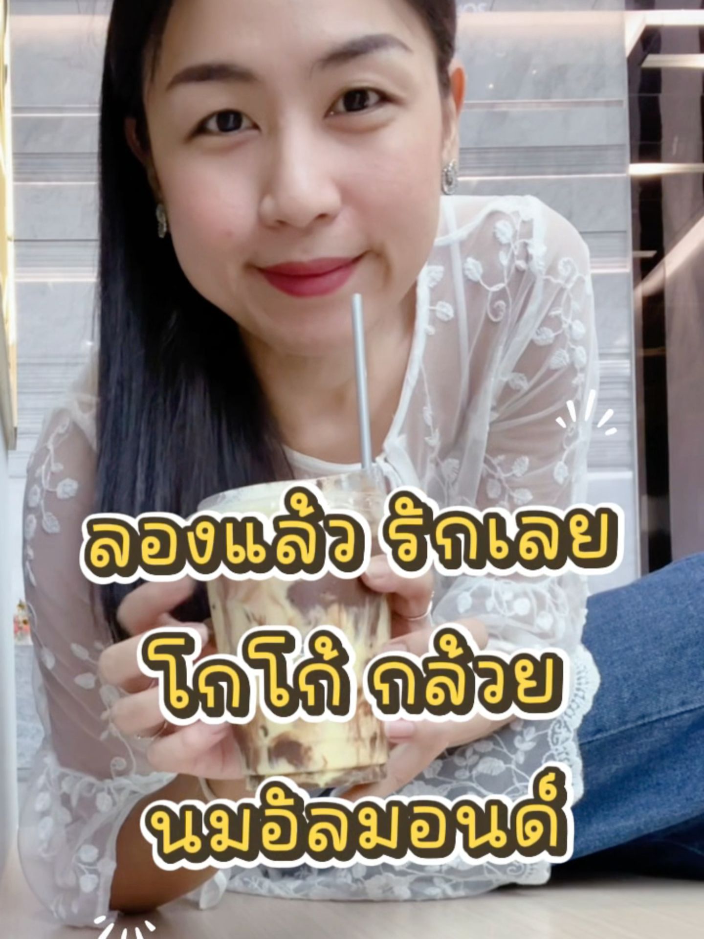 ฮีลใจด้วยโกโก้กล้วย #บุ๊คไม่แพ้โลกไม่แพ้ #รีวิวเครื่องดื่ม #โกโก้ #solcoffee #อร่อยบอกต่อ