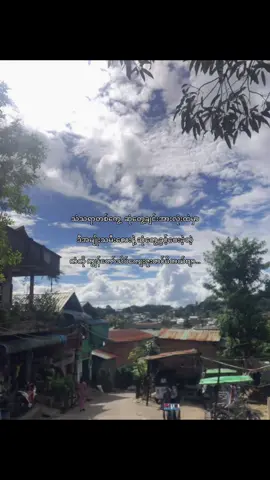 🫶#fyp #mg_htoo805 #foryou #viraltiktok #foryoupage 