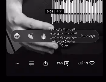 صرت بشر خواففف🫦🤙🏻#اغاني_مسرعه💥 