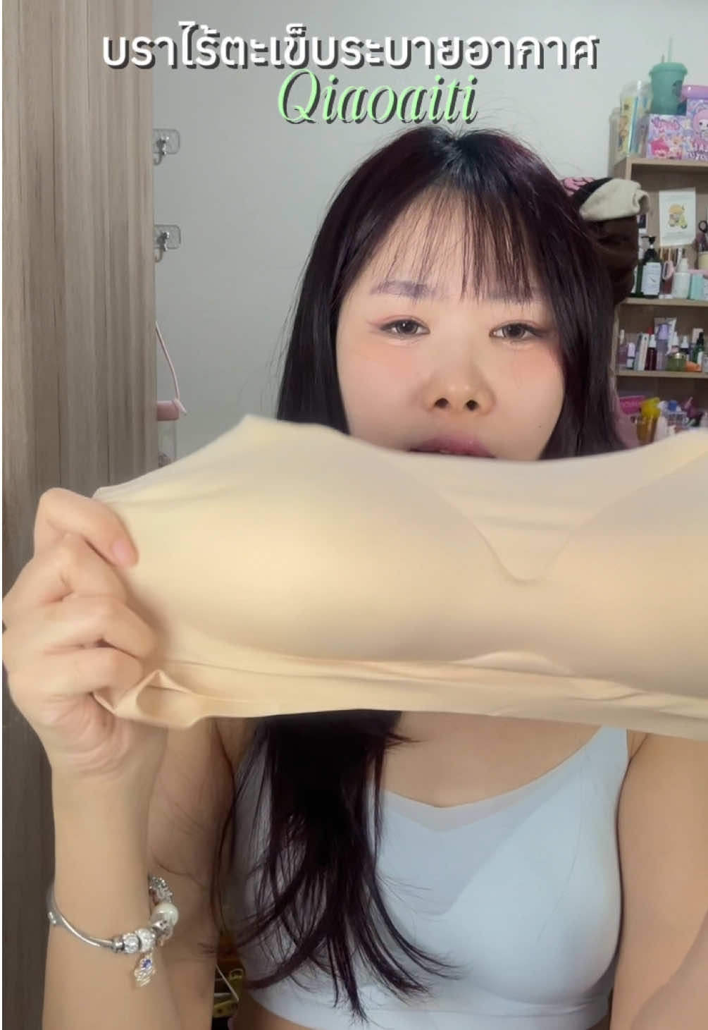 บราผ้านุ่มพิเศษ ใส่แล้วเย็นสบาย ไร้ตะเข็บ👀🫀 #บราไร้โครงยอดขายอันดับ1 #qiaoaiti 