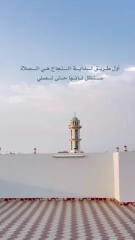 #الصلاة 