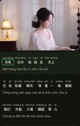 Biệt tri kỷ