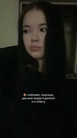 за то «любимая» 😁 #рек #рекомендации #любимая 