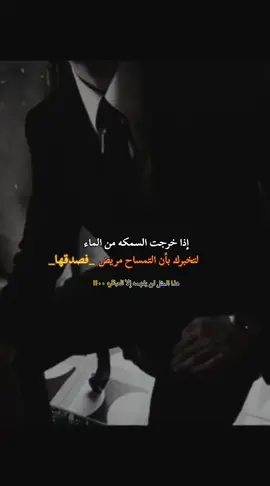 #تصميم_فيديوهات🎶🎤🎬  #خواطر_للعقول_الراقية  #عبارات_جميلة_وقويه😉🖤 #كبرياء_رجل #السفاح 