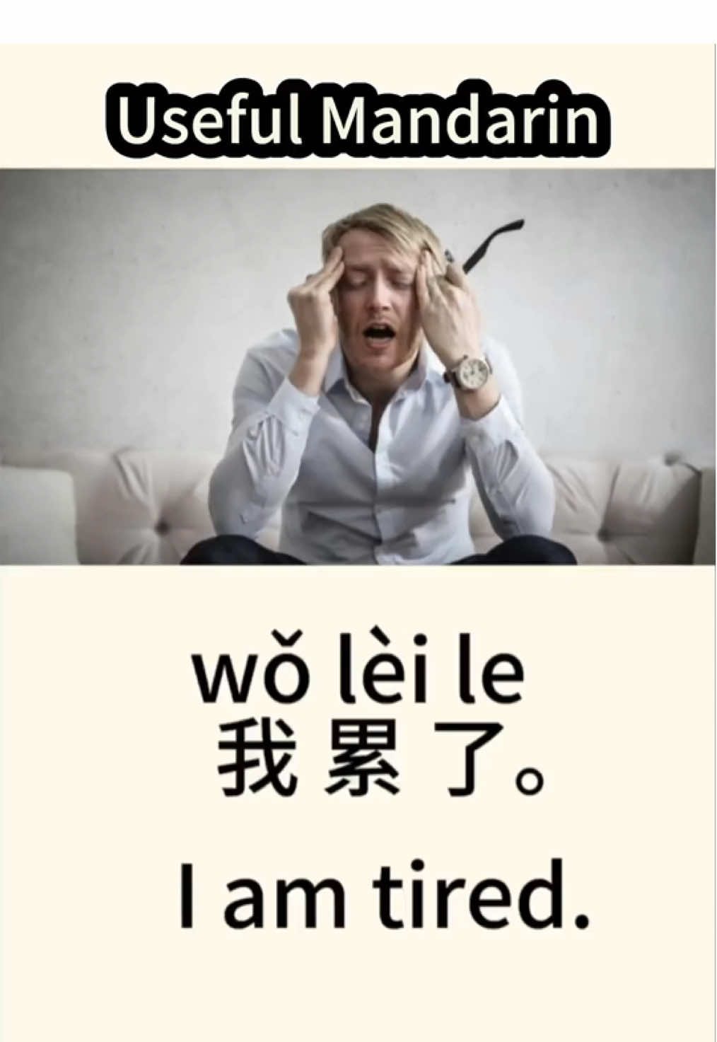 Useful Mandarin #china #tiengtrung #learnchinese #hsk #chinomandarin 