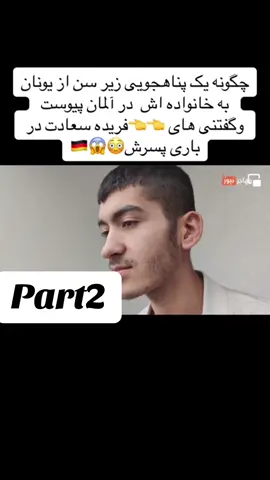 #تاجک__اوزبگ__پشتون__هزاره__ترکمن🇦🇫 #خبر_عاجل📣 #deutschland🇩🇪 #تیک_تاک_فارسی 