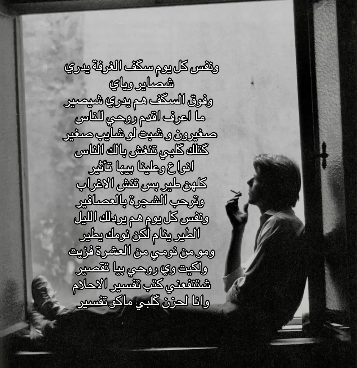 هم يدريي ❤️‍🩹 #شعراء_وذواقين_الشعر_الشعبي🎸 #محمد_فرحان #شعر_وقصائد #شعر_شعبي #شعر_عراقي @الشاعر محمد فرحان  