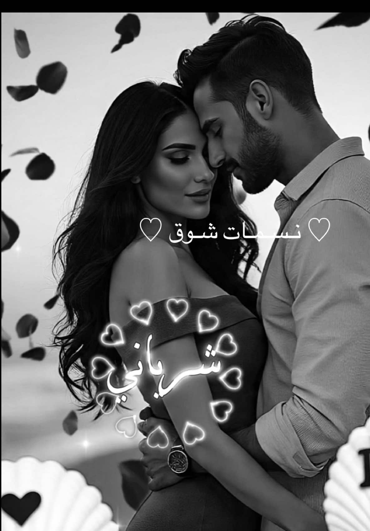 🤍 #مشاهير_تيك_توك_مشاهير_العرب #العراق_السعوديه_الاردن_الخليج #اغاني_حب_عشاق__حالات_واتس #اغاني_عراقية #ستوريات  