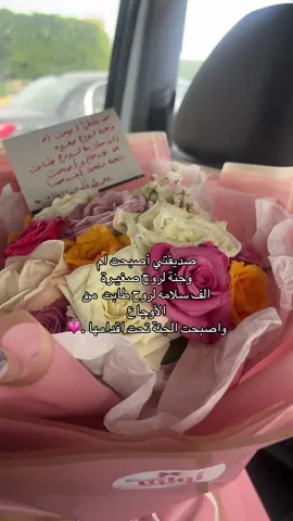 صديقتي اصبحت ام ووجه لروح صغيره 💗🕊️ الف سلامه لروح طابت من الاوجاع واصحبت الجنه تحت اقدامها  💗🥺 - الف الحمدلله علي سلامتك ياروحي 💗🫶🏻 #اصدقاء_للابد #fypシ゚ #fyp #fypシ゚viral🖤tiktok #بنغازي_ليبيا🇱🇾 #بنغازي_ليبيا🇱🇾 #اكسبلورexplore #الشعب_الصيني_ماله_حل😂😂 #pyfツviral_❤ #تصاميم_فيديوهات🎵🎤🎬 #طرابلس_بنغازي_المرج_البيضاء_درنه_طبرق #explore @Ony Qtrany ⚖️ 💗