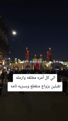 #العراق #بغداد #موصل 