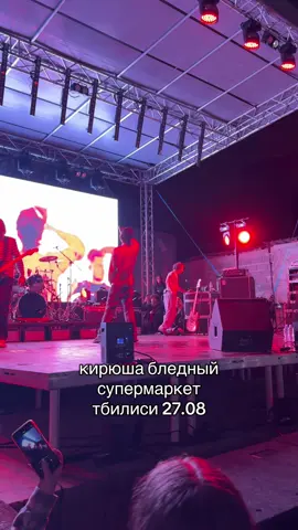 а что потом? #пошлаямолли #кирюшабледный #тбилиси 