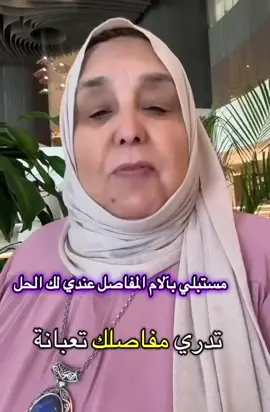 لم تكون آلام المفاصل والركب جزء من يومك وتعاني او عندك مشاكل مشابهة وتبحث عن حل؟ اكتب في تعليقات وابدأ رحلتك الصحية معانا #صحة_المفاصل#تجربتي_مع_فيل_جريت #آلام_الركبة #صحة_أفضل #برنامج_فيل_جريت      joinfeelgreatgcc#