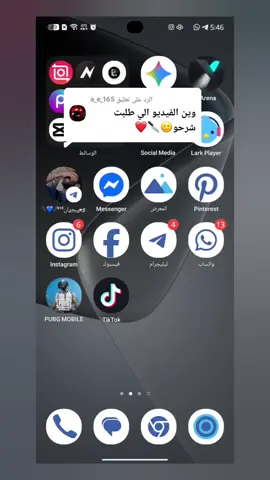 الرد على @a_e_165 ...|| . . . . #تصميمي_مجرد_ذوق🚶💔 #شرح_تصميم #لايك__explore___ #تصميم_فيديوهات🎶🎤🎬 #viralvideo 