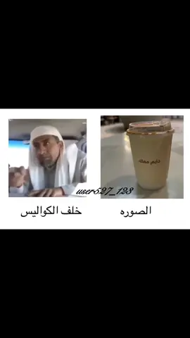 فعلا خلف الكواليس 👌🏻😂📸 رياكشن #ناصر_القصبي#لايك_متابعه_اكسبلور 