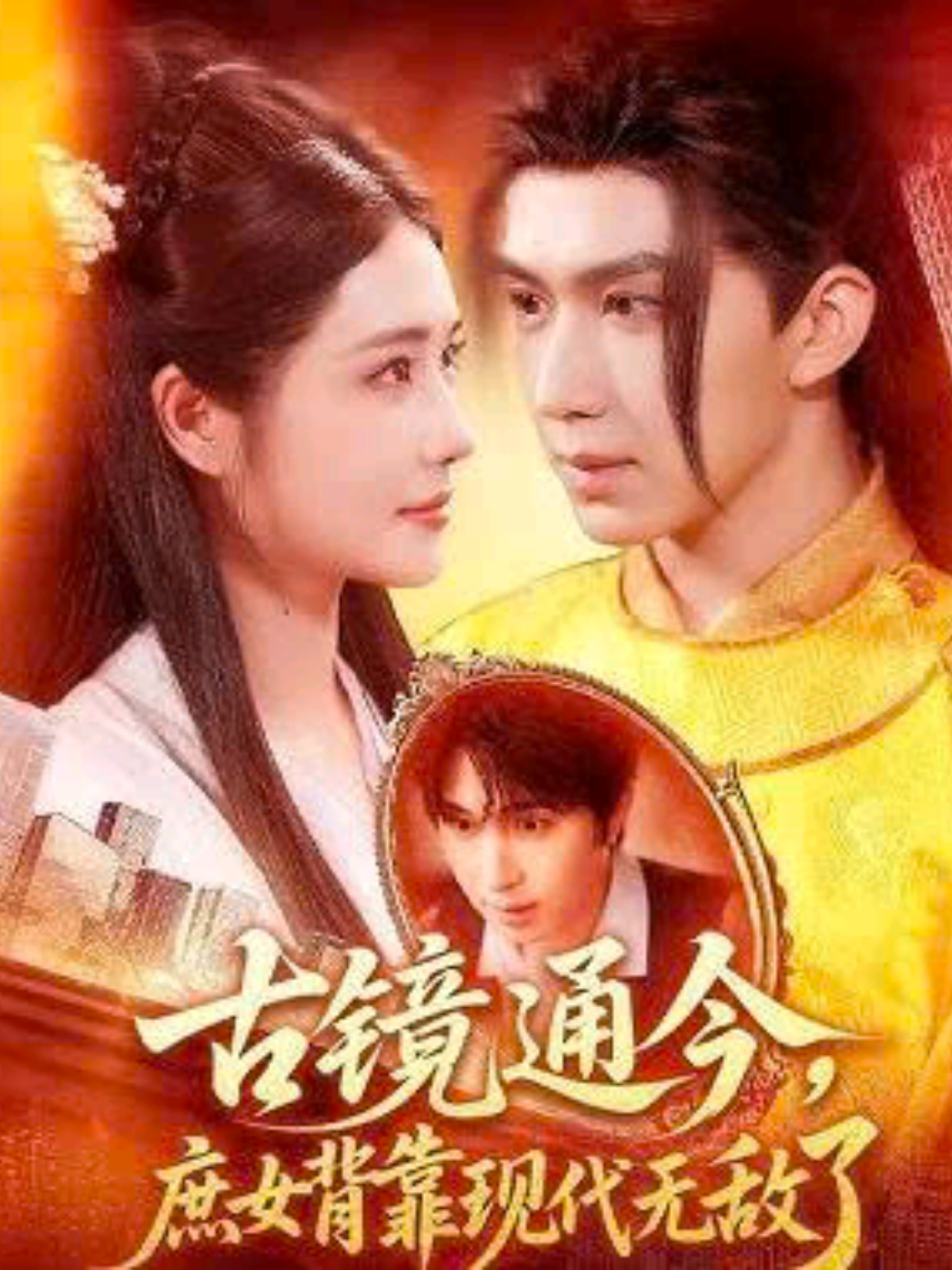 #ซีรีย์v1 Ep2/4 ตลอดหลายยุคหลายสมัย นางสนมผู้ไม่มีวันพ่ายแพ้ได้รับการสนับสนุนในยุคสมัยใหม่