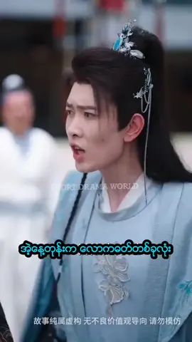 ပြန်လည်ဝင်စားလာတဲ့နတ်ဓားရှင် အပိုင်း(၂)