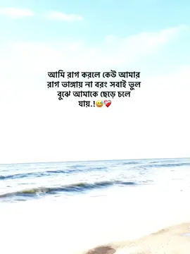 😅❤️‍🩹#trending #foryou #viralvideo #fyp #3bar_copy_linik_plz @TikTok @TikTok Bangladesh 