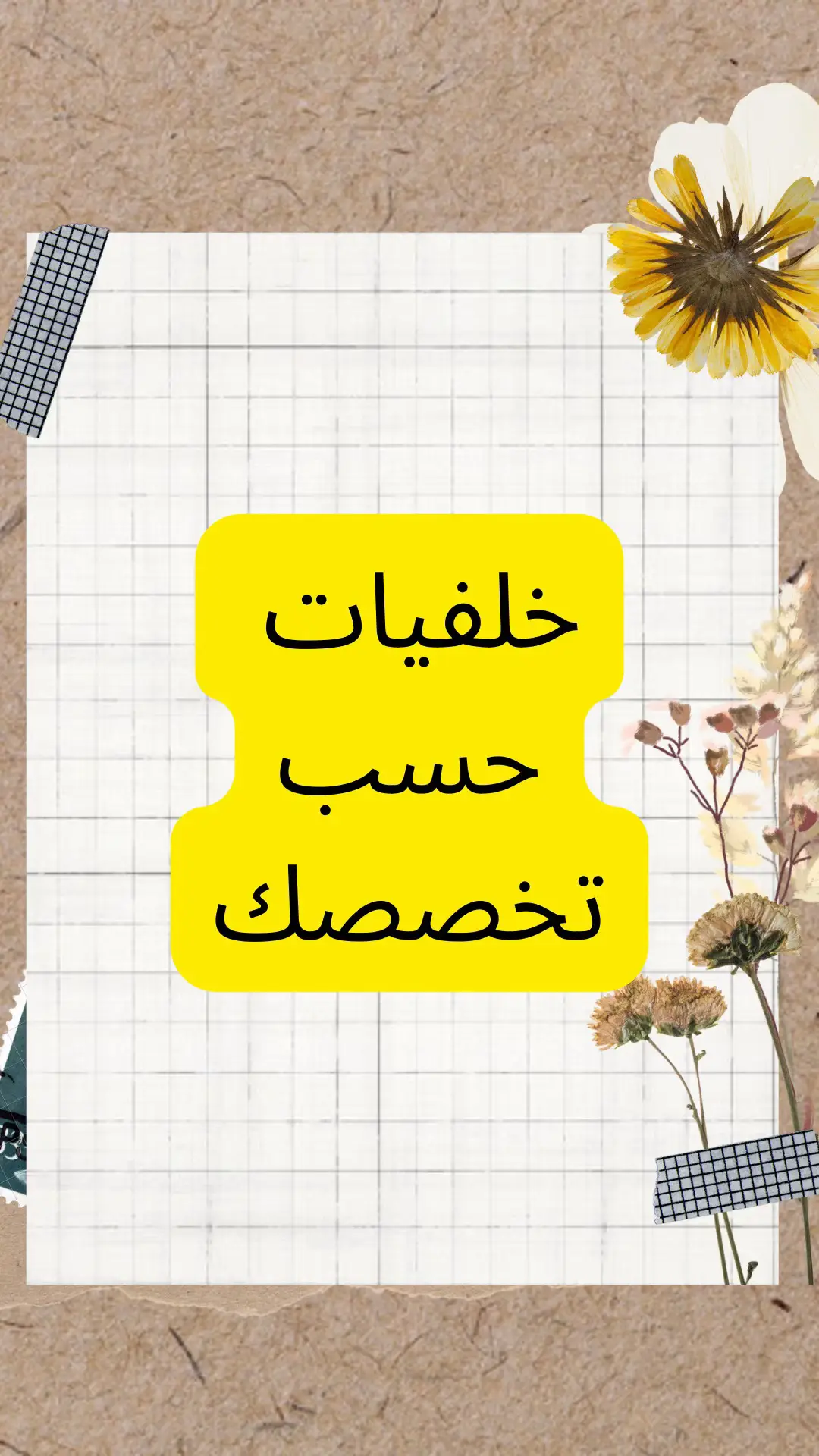 #الشعب_الصيني_ماله_حل😂✌️ #fypシ゚ #تخصص #هندسة_كهربائية #هندسة 