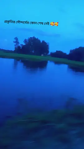 সবুজ প্রকৃতির মাঝে নিরিবিলি জায়গা.. 🥰🥰#fyp #tiktok #foryoupage #vairalvideo #bangladesh 