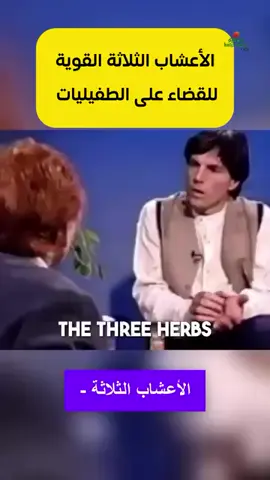 #كل_يوم_معلومة_طبية_جديدة #ثقف_نفسك_بنفسك #⚫👈وصفة #علاج_طبيعي 