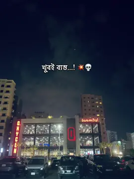 প্রেম ভালোবাসার মধ্যে আমি নাই...! 😏 #foryou #foryoupage #fpy #faru_que #viralvideo @TikTok Bangladesh 