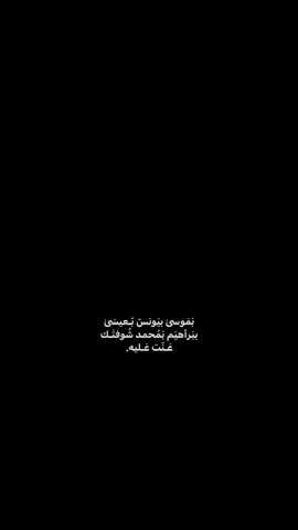 شـوفـتَكّ عـنـْتٓ عـَلـيَـه💙! #علي_سمير  #شعراء_وذواقين_الشعر_الشعبي🎸  #explore #fyp #شعر 