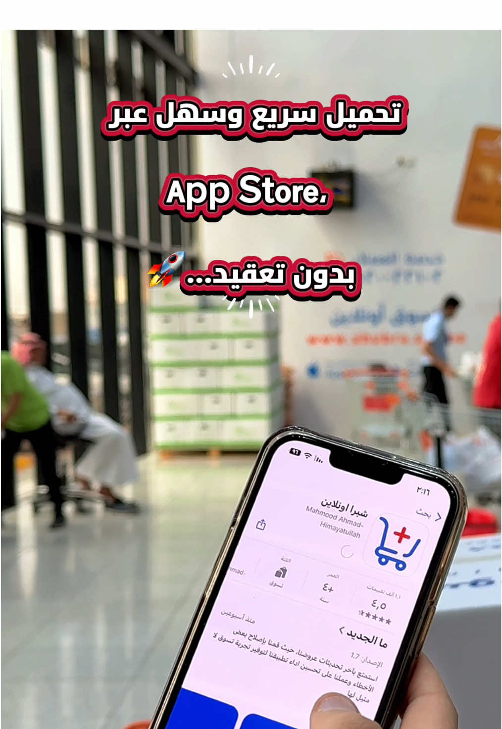 شبرا أقرب لك ♥️💙🚚 #شبرا_الطائف #توصيل_الطايف #تطبيق_شبرا #متجرنا_الإلكتروني 