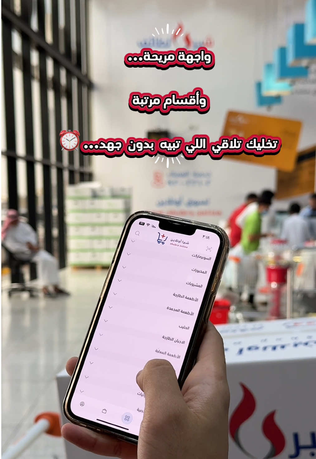 شبرا أقرب لك ♥️💙🚚 #شبرا_الطائف #توصيل_الطايف #تطبيق_شبرا #متجرنا_الإلكتروني 