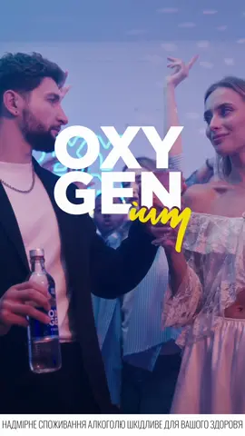 #оксуйміксуй #OXYGENium #vodka #горілка 
