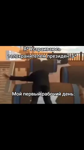 Больше мемов у меня в телеге ссылка в шапке профиля #мемчик #мемнаяпалочка #мем 