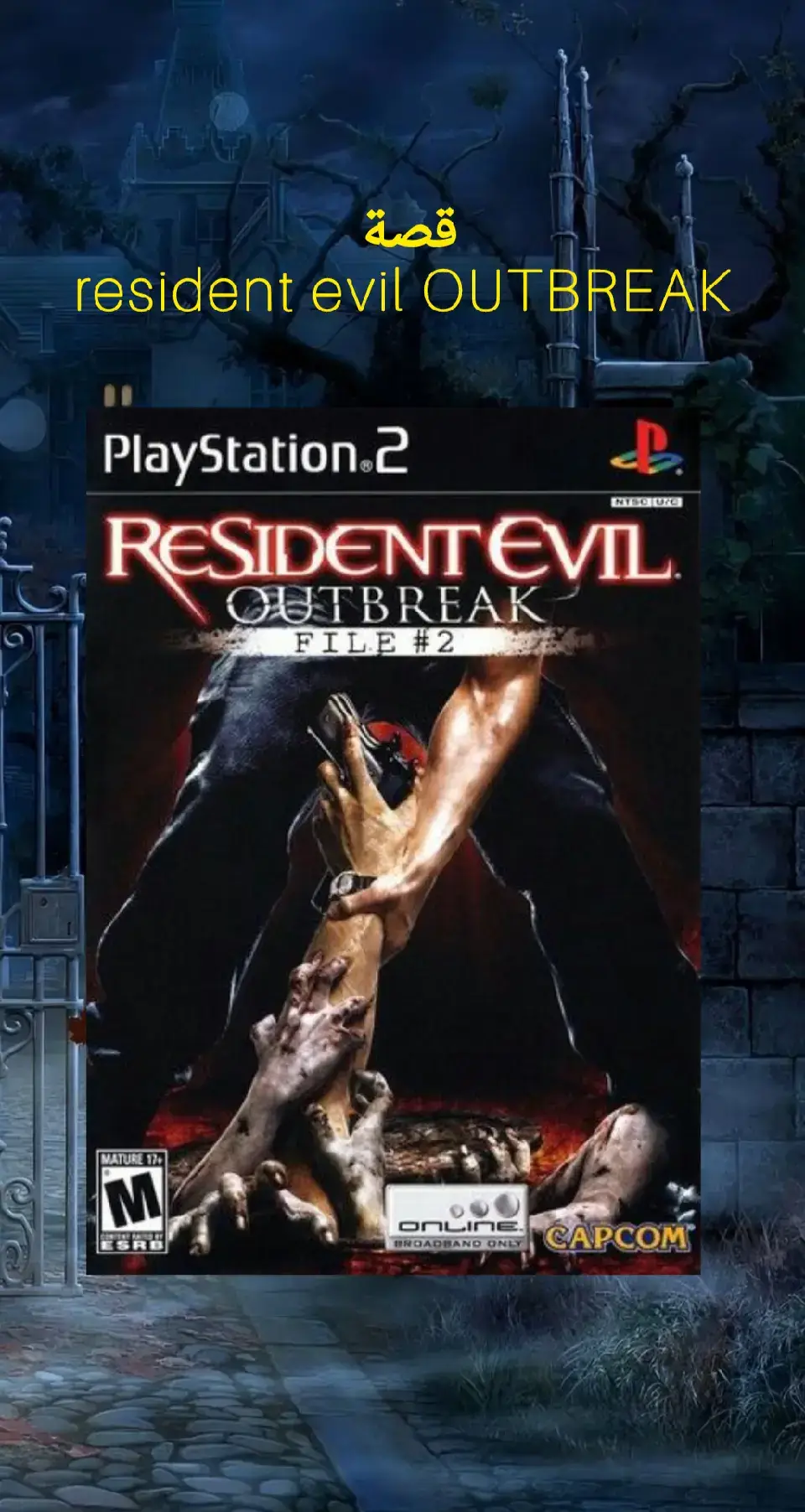 #قصص_واقعية #قصص_ريزدانت #ريزدانت_ايفل#رزدنت_ايفل_اوت_بريك_فايل2 #ليون_كينيدي 